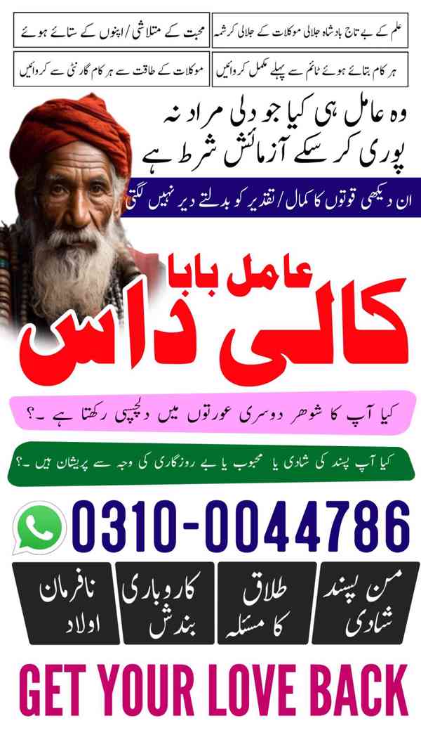 kala jadu specialist, kala jadu expert, black magic expert, - foto 4