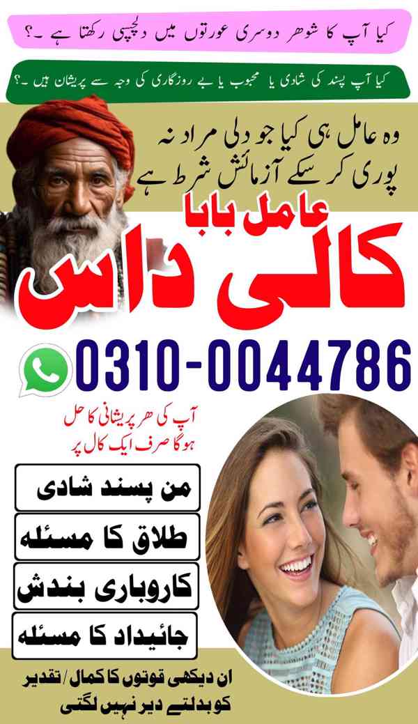 kala jadu specialist, kala jadu expert, black magic expert, - foto 5