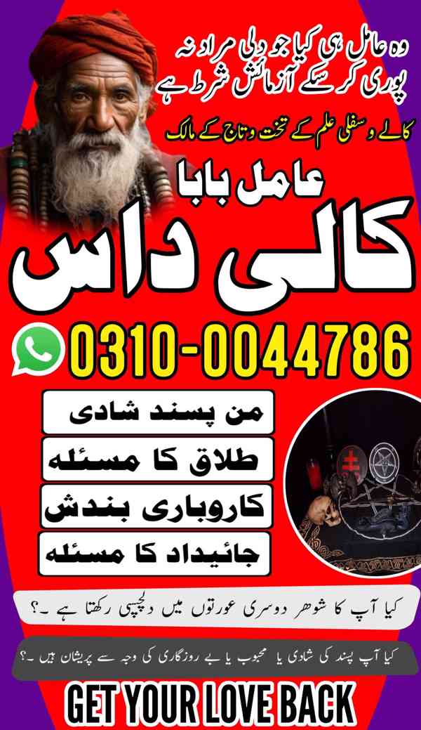 kala jadu specialist, kala jadu expert, black magic expert, - foto 3