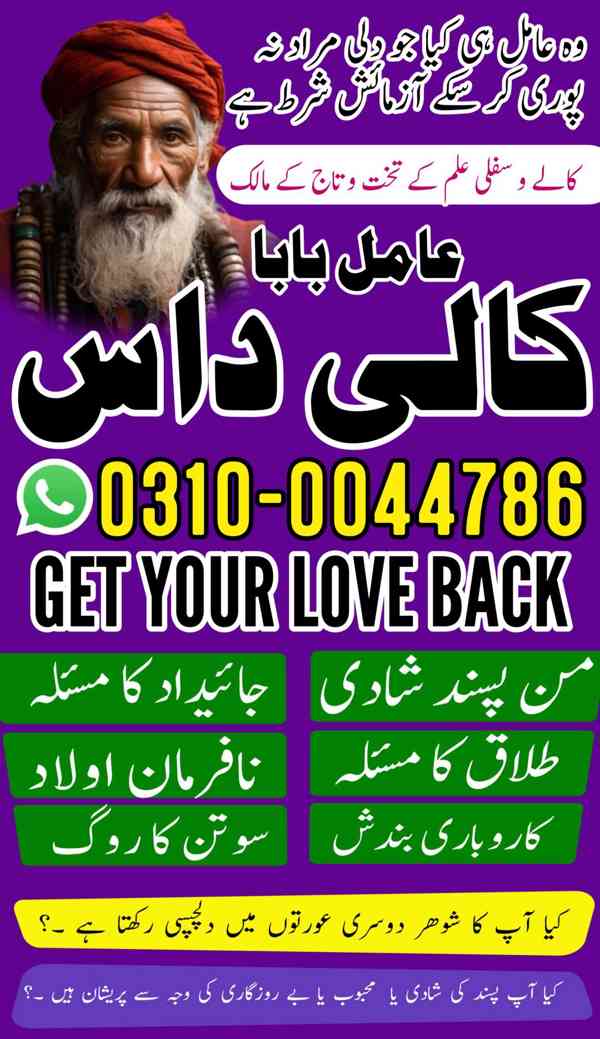 kala jadu specialist, kala jadu expert, black magic expert, - foto 8