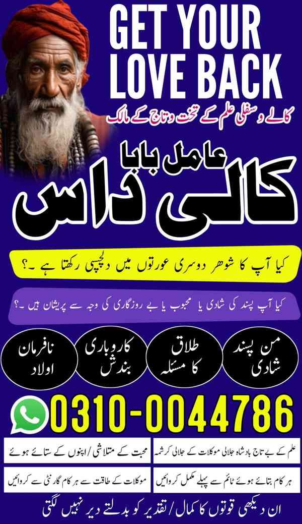 kala jadu specialist, kala jadu expert, black magic expert, - foto 6