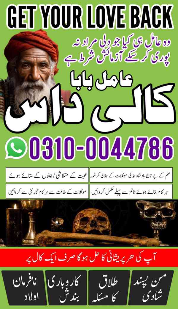 kala jadu specialist, kala jadu expert, black magic expert, - foto 10