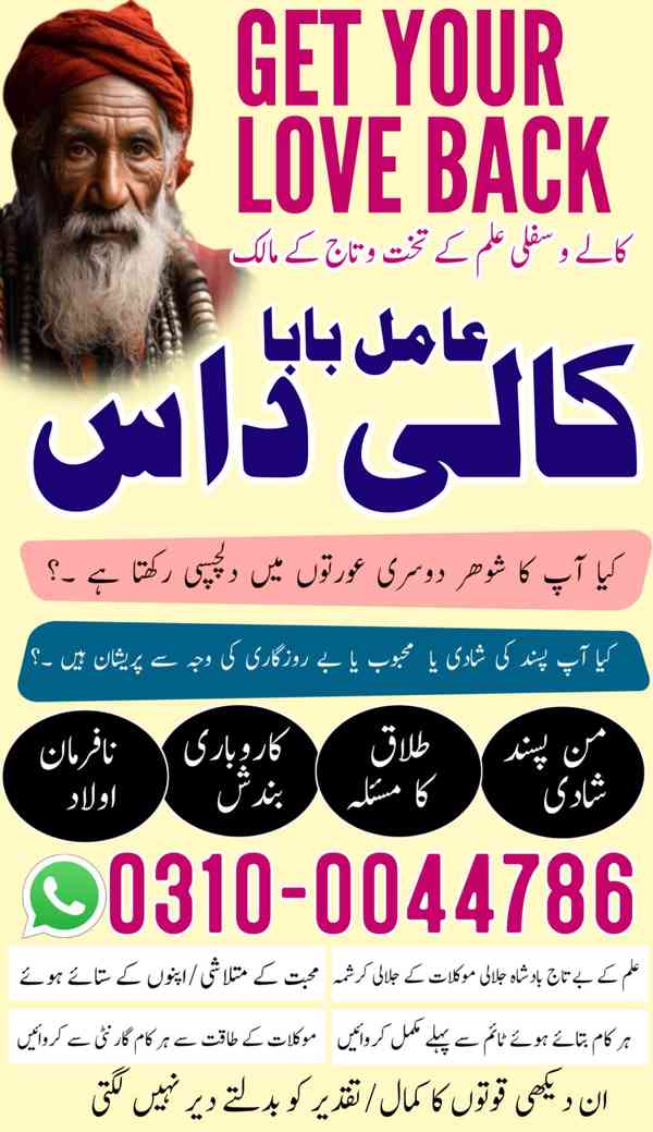kala jadu specialist, kala jadu expert, black magic expert, - foto 9