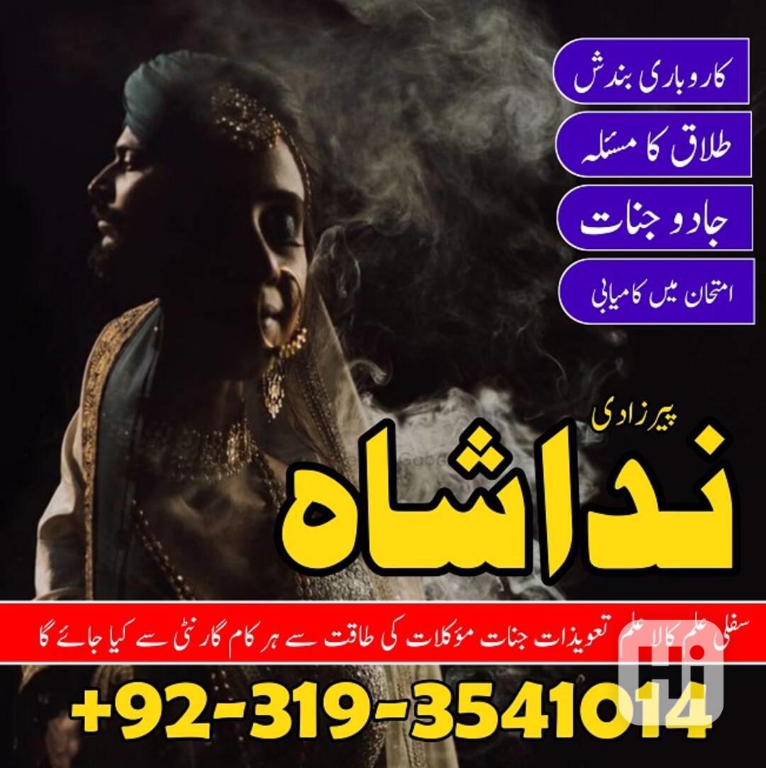 black Magic Amil Baba islamabad, Online Amil baba Rawalpindi - foto 1