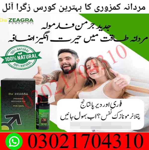 Da Zeagra Oil Price In Pakistan 03021704310 % Shop Now