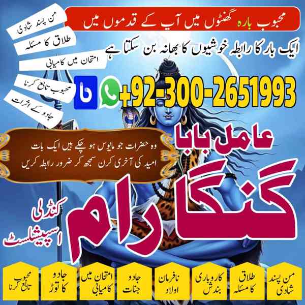 NAJOOMI AMIL BABA IN PAKISTAN,Black magic expert in Uk,Pandi - foto 3