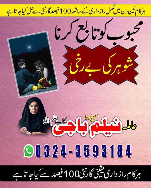 amil baba in usa, amil baba in uk, amil baba in canada - foto 5