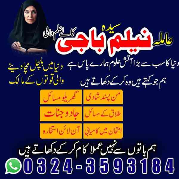 amil baba in usa, amil baba in uk, amil baba in canada - foto 6