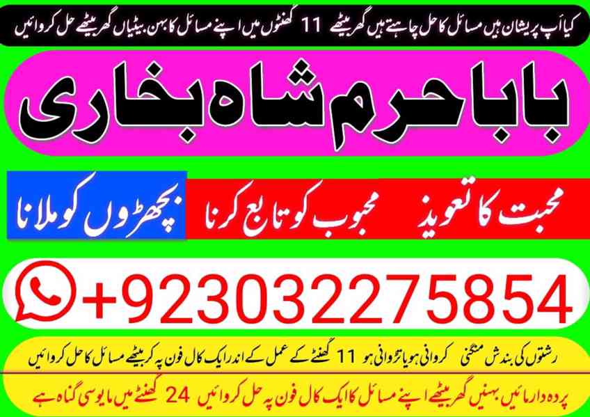 kala jadu specialist, amil baba in pakistan, kala jadu exper - foto 2