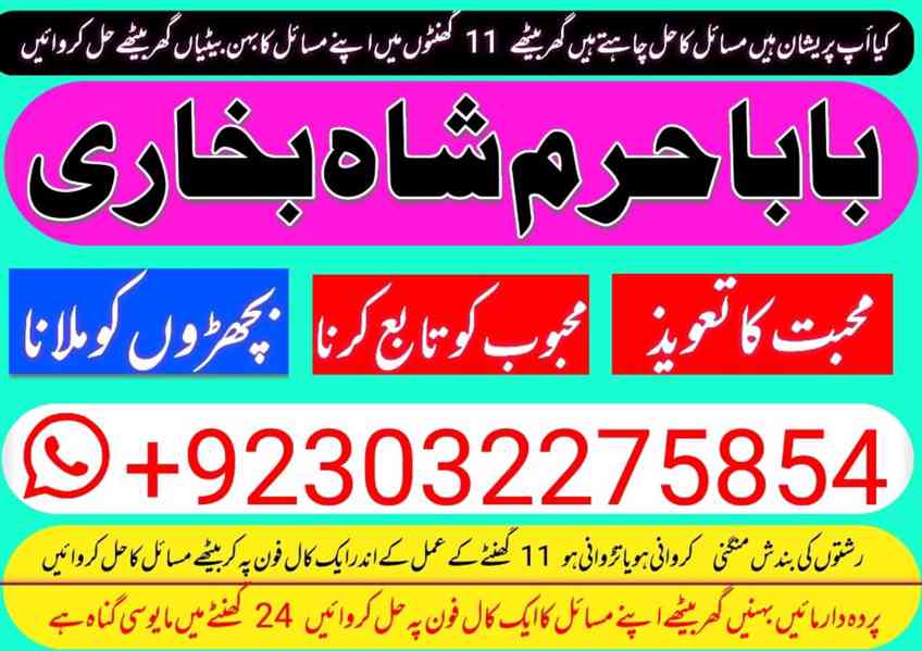 kala jadu specialist, amil baba in pakistan, kala jadu exper - foto 5