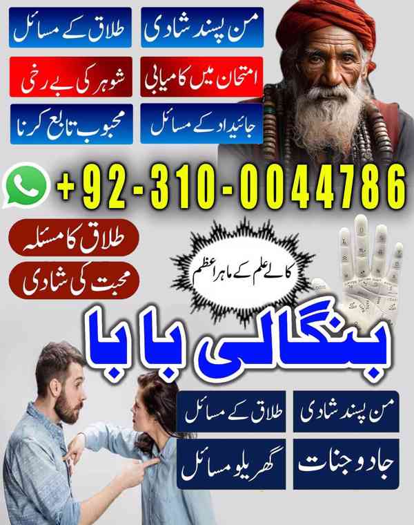 kala jadu expert, kala jadu ka tor, black magic expert, kaly - foto 4