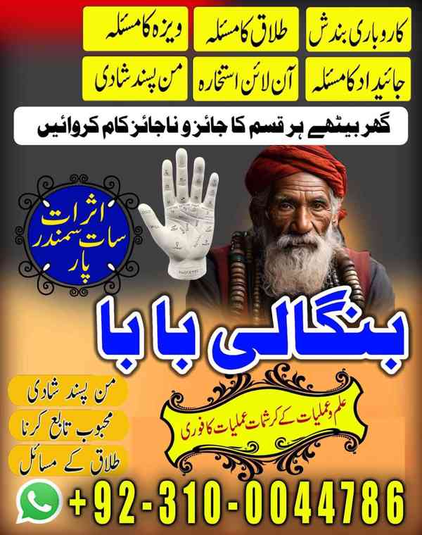 kala jadu expert, kala jadu ka tor, black magic expert, kaly - foto 2
