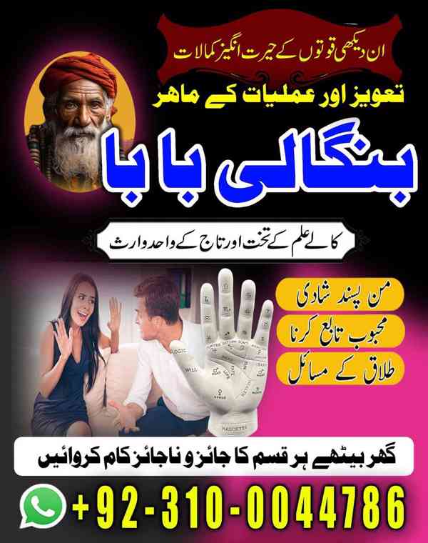 kala jadu expert, kala jadu ka tor, black magic expert, kaly - foto 5