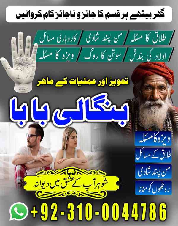 kala jadu expert, kala jadu ka tor, black magic expert, kaly - foto 7