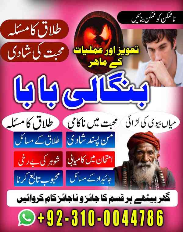 kala jadu expert, kala jadu ka tor, black magic expert, kaly - foto 8