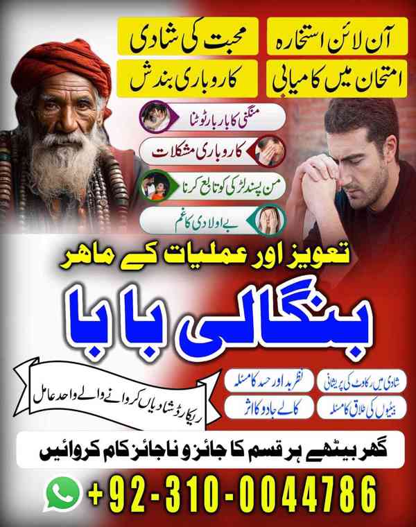 kala jadu expert, kala jadu ka tor, black magic expert, kaly - foto 10