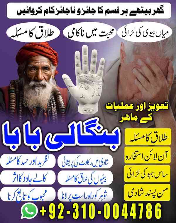 kala jadu expert, kala jadu ka tor, black magic expert, kaly - foto 9