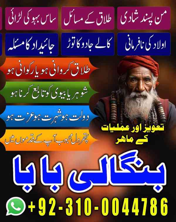 kala jadu expert, kala jadu ka tor, black magic expert, kaly - foto 6