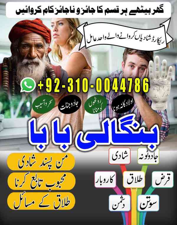 kala jadu expert, kala jadu ka tor, black magic expert, kaly - foto 3