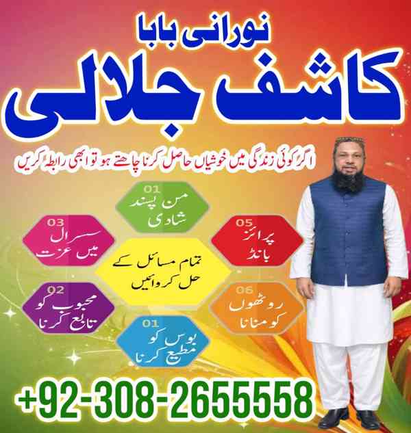 WorldWide No1 Amil Baba Pakistan,Asli Amil Baba in Quetta - foto 4