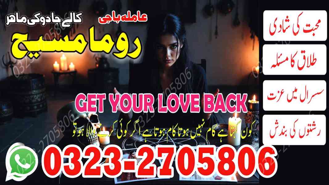 powerful amil baba in pakistan, true amil baba in karachi, - foto 7