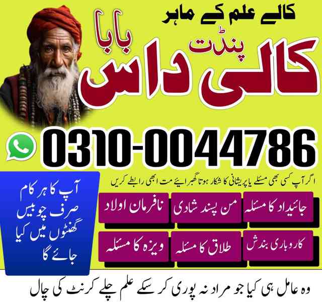 kala jadu expert, kala jadu specialist, black magic expert, - foto 9
