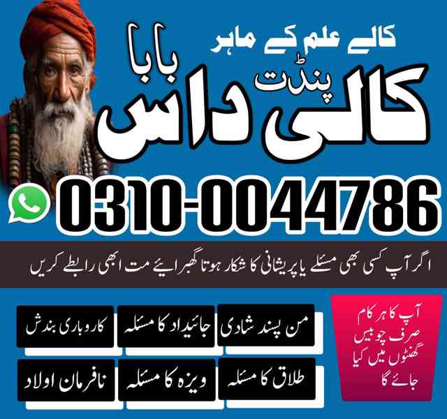 kala jadu expert, kala jadu specialist, black magic expert, - foto 4