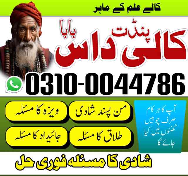 kala jadu expert, kala jadu specialist, black magic expert, - foto 10