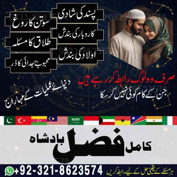 Amil baba, asli amil baba, bangali baba, peer baba, baba ban - foto 2