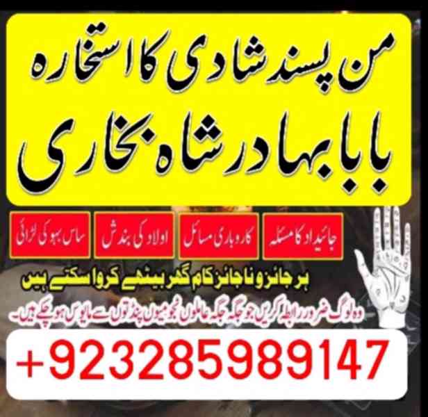 online amil baba islamabad, amil baba in islamabad, peer bab - foto 3