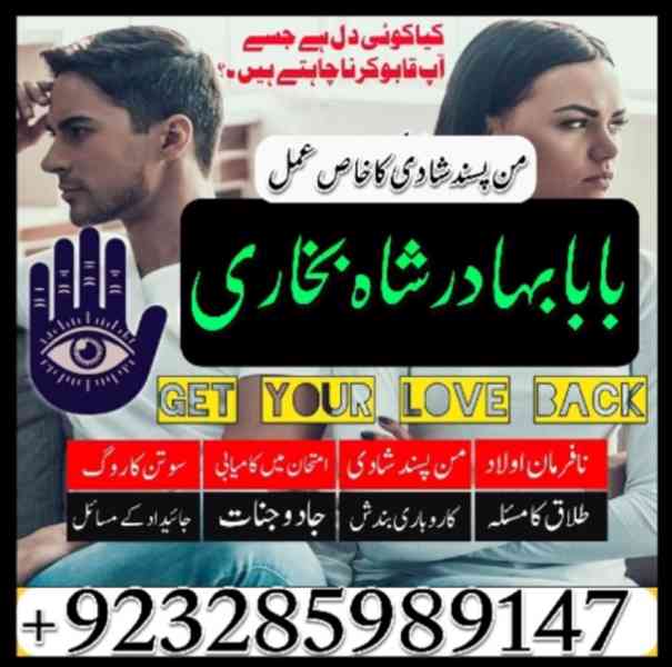 online amil baba islamabad, amil baba in islamabad, peer bab - foto 2