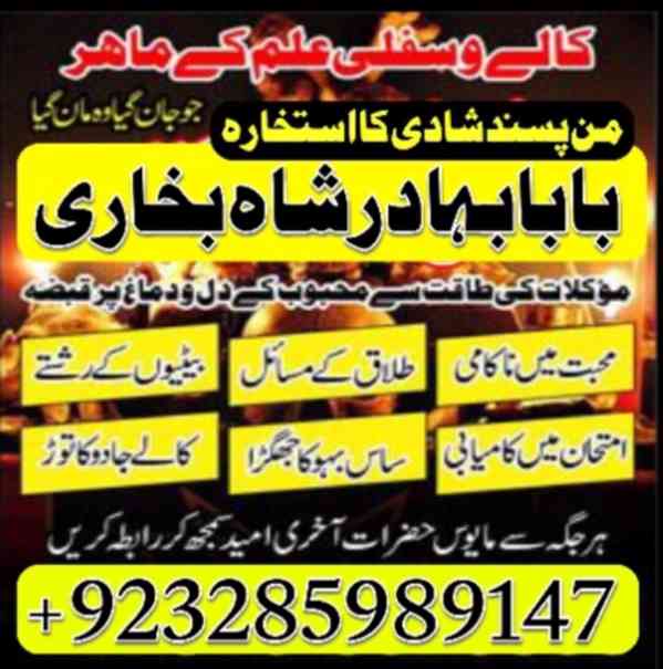 online amil baba islamabad, amil baba in islamabad, peer bab - foto 4