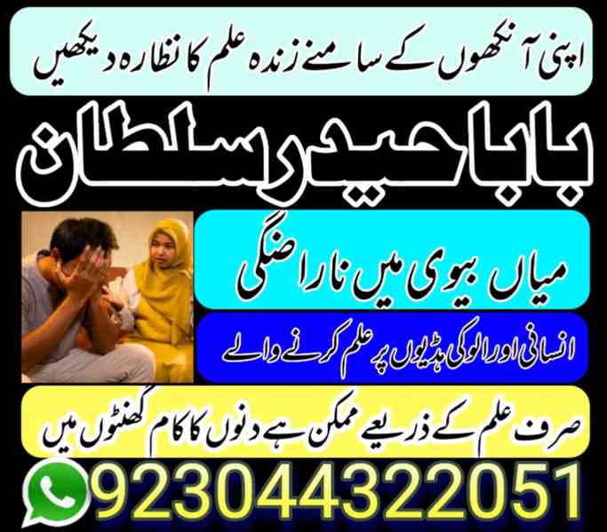 amil baba in karachi amil baba in lahore amil baba in islama - foto 9