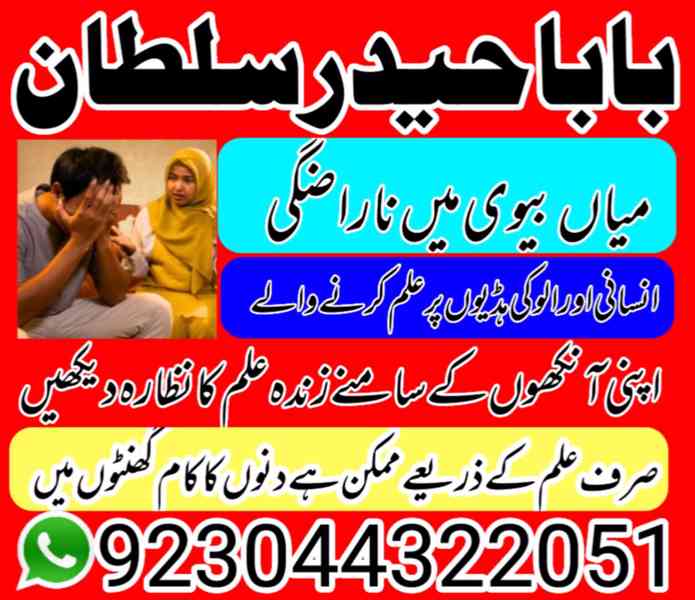 amil baba in karachi amil baba in lahore amil baba in islama - foto 8