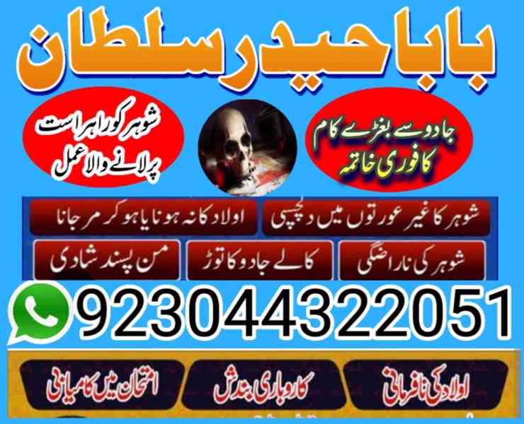 amil baba in karachi amil baba in lahore amil baba in islama - foto 6