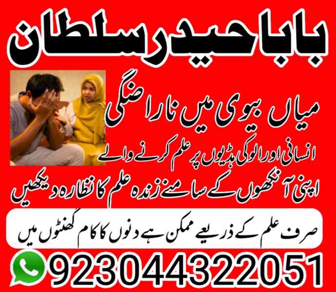 amil baba in karachi amil baba in lahore amil baba in islama - foto 7