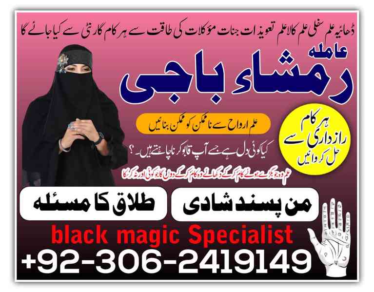 Kala ilam expert in Canada, Black magic specialist in UAE, - foto 2