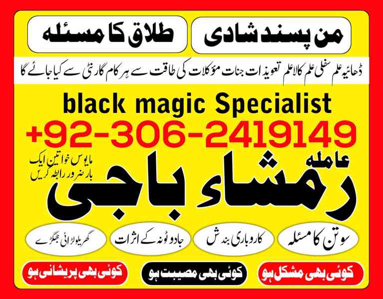 Kala ilam expert in Canada, Black magic specialist in UAE, - foto 9