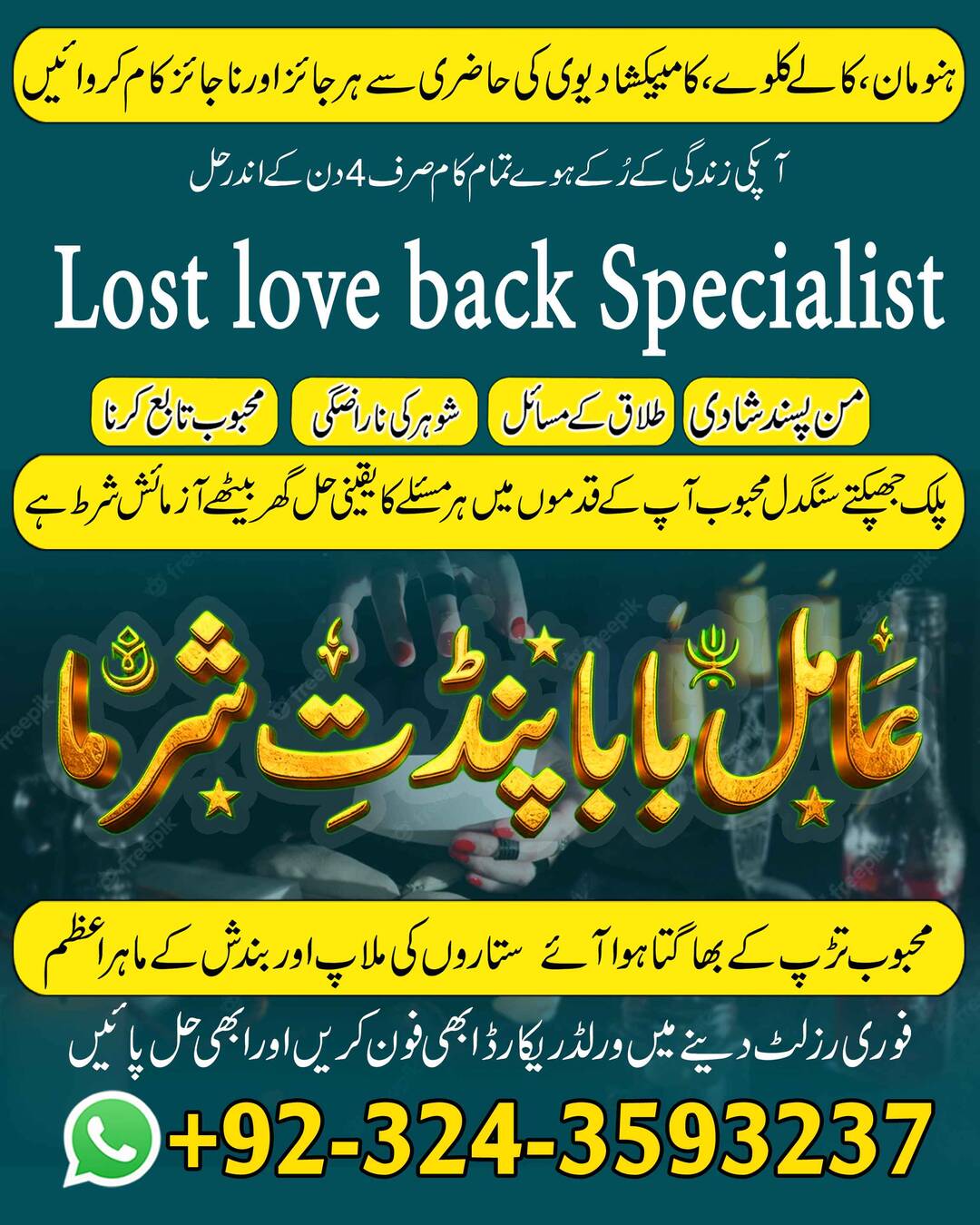 Amil Baba in UK, Amil baba in Lahore, amil baba, real amil - foto 8