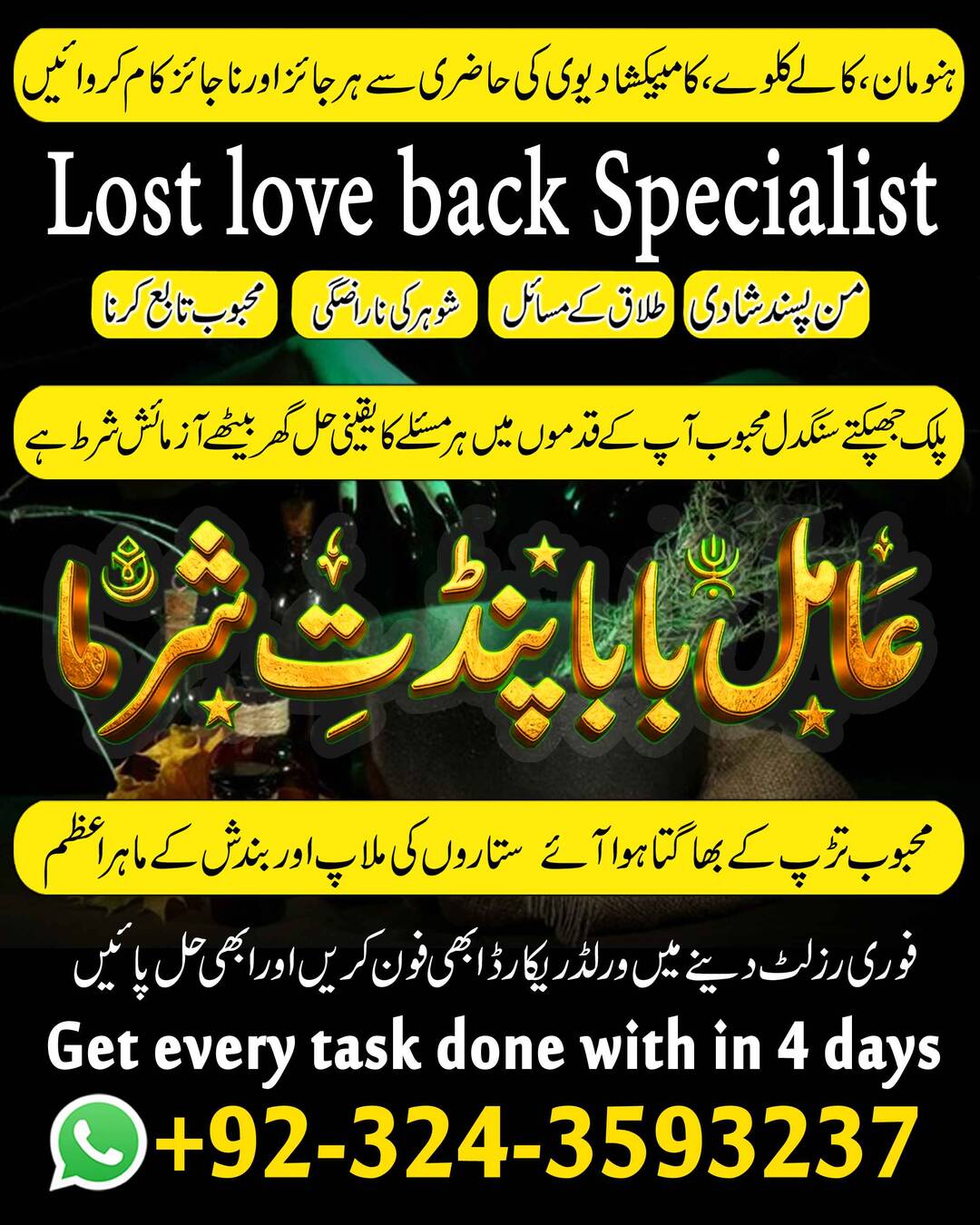 Amil Baba in UK, Amil baba in Lahore, amil baba, real amil - foto 9