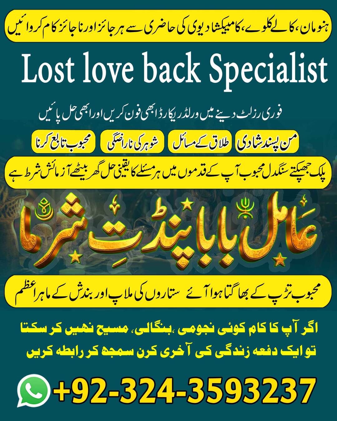 Amil Baba in UK, Amil baba in Lahore, amil baba, real amil - foto 6