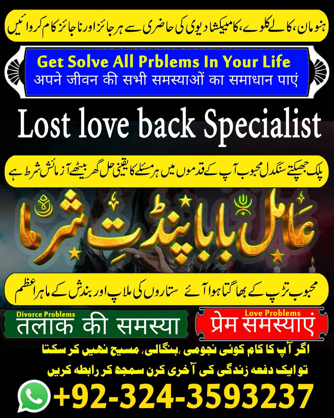 Amil Baba in UK, Amil baba in Lahore, amil baba, real amil - foto 7