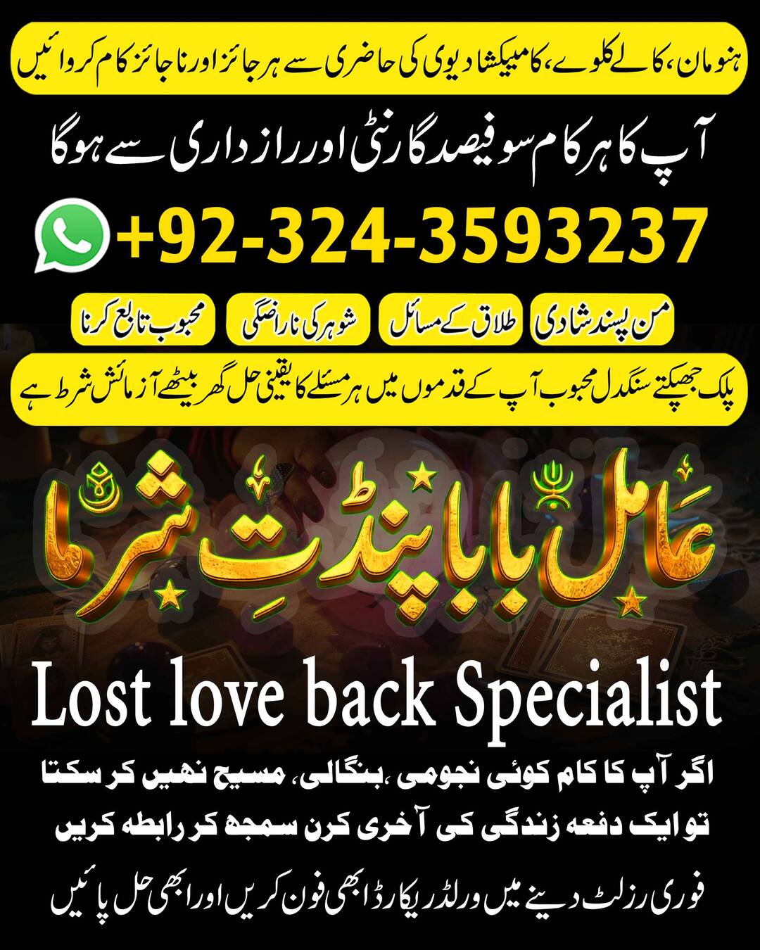 Amil Baba in UK, Amil baba in Lahore, amil baba, real amil - foto 3