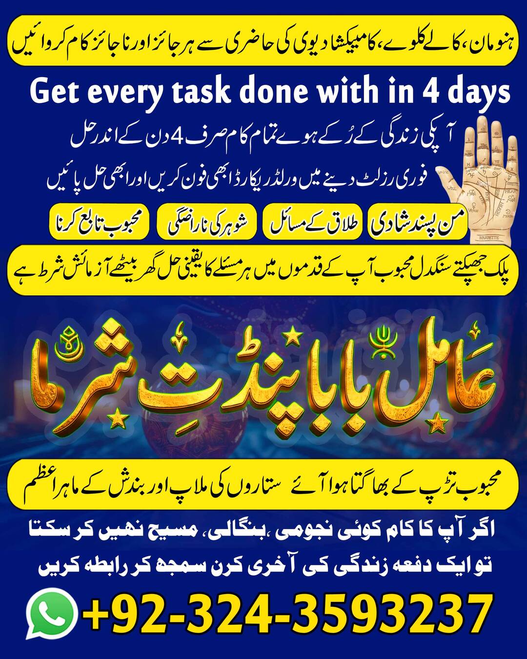 Amil Baba in UK, Amil baba in Lahore, amil baba, real amil - foto 4