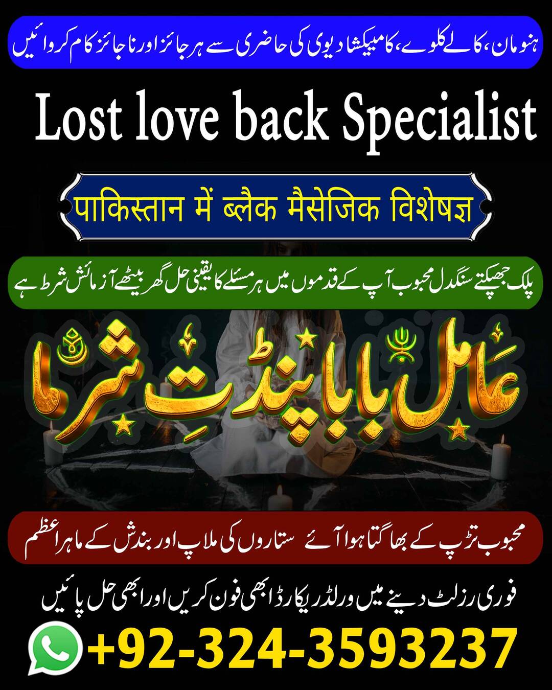 Amil Baba in UK, Amil baba in Lahore, amil baba, real amil - foto 10