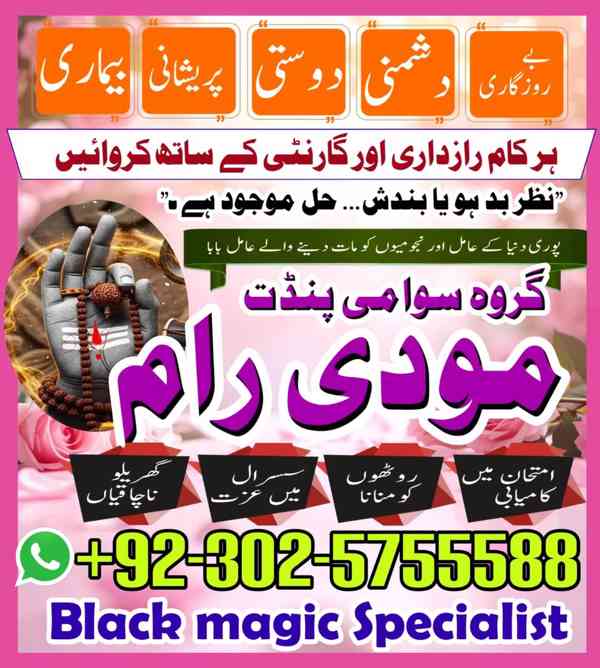 best amil baba modi raam pakistan,free amil baba karachi,bla