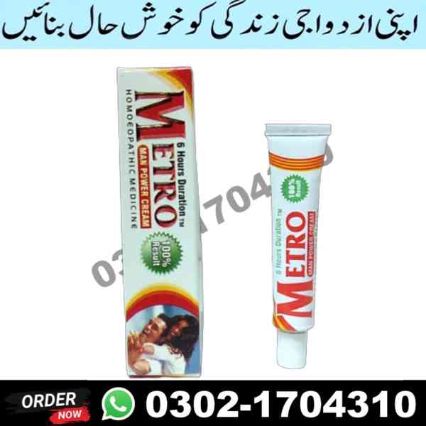 Metro Man Power Cream Price || 03021704310 
