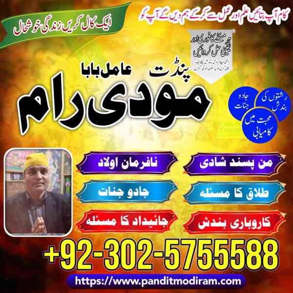amil baba in pakistan amil baba in karachi amil baba in - foto 4