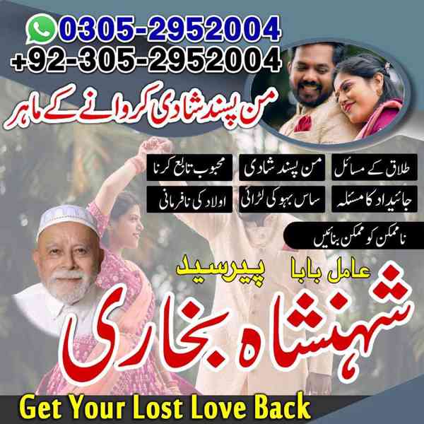 amil baba in usa, amil baba in pakistan, amil baba in uk - foto 6