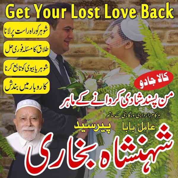 amil baba in usa, amil baba in pakistan, amil baba in uk - foto 3